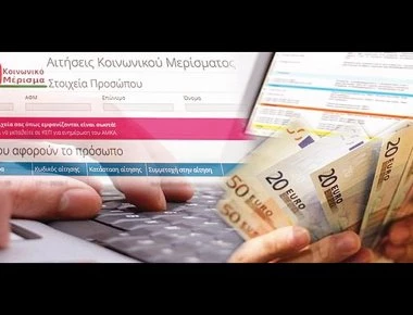 Κοινωνικό Μέρισμα: Με το «ζόρι» οι μισοί από αυτούς που έκαναν αίτηση κατάφεραν να το πάρουν